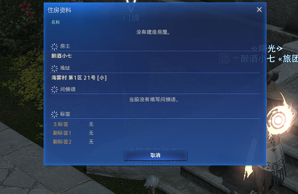 海景房